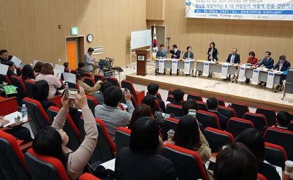 토론회