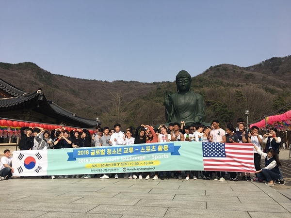 국제교류