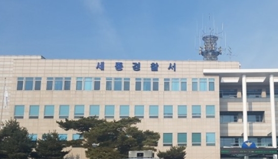 경찰서 청사 전경