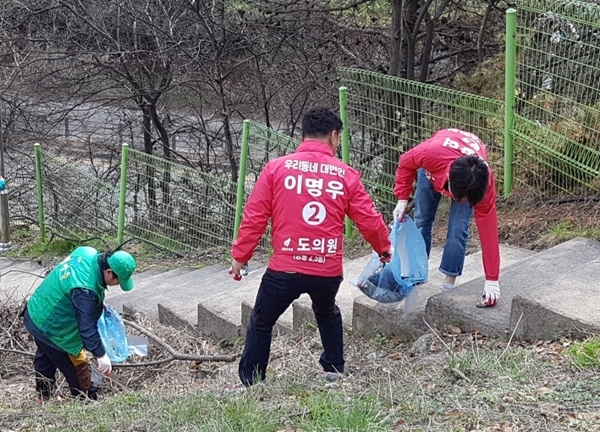 환경정화 활동모습