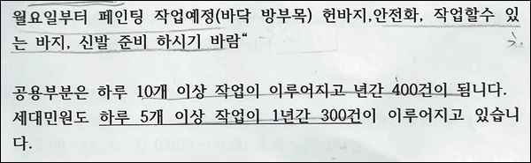 제보자 내일 일부분 캡쳐