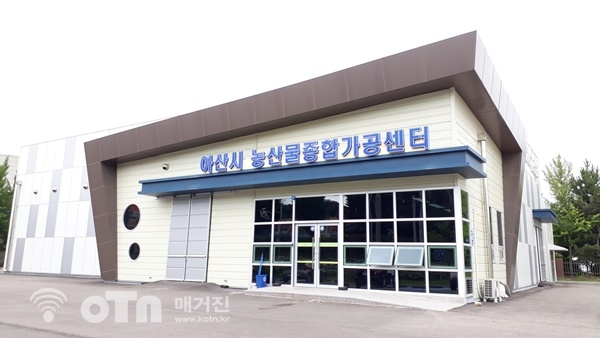 가공센터 전경