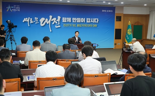 허태정 대전시장의 기자단과의 대화