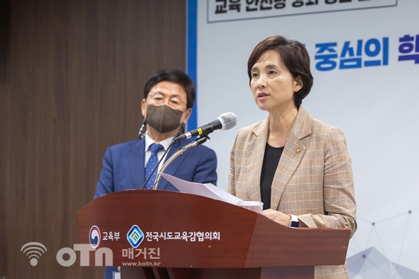 유은혜 교육부장관