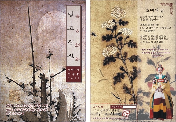 법고창신