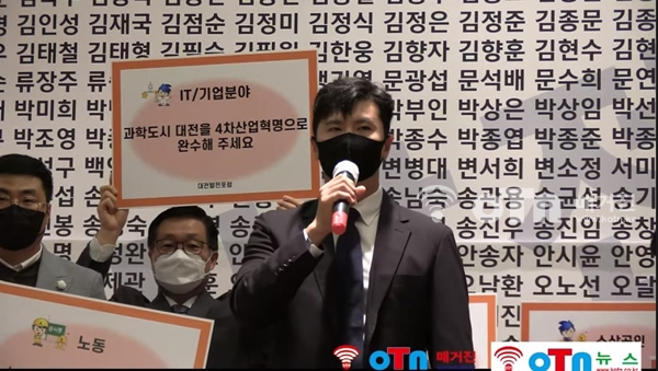 대전발전포럼 분과위원