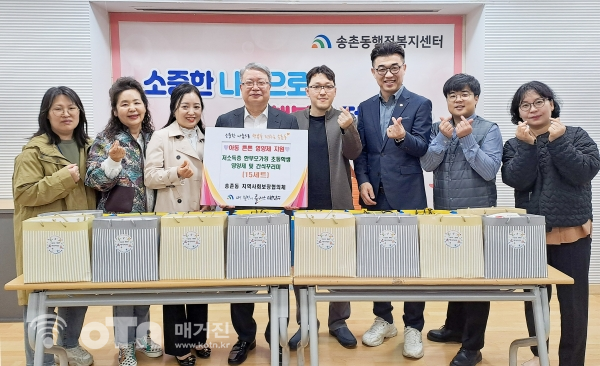 대전 대덕구 송촌동 지역사회보장협의체, 저소득 아동 후원 나서